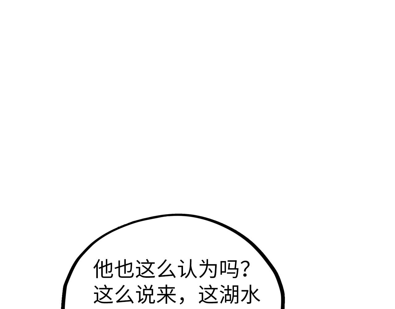 第410话 舞雩一濯平湖镜81