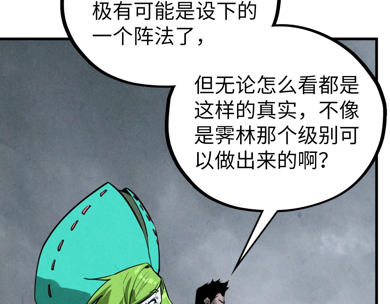 第410话 舞雩一濯平湖镜82