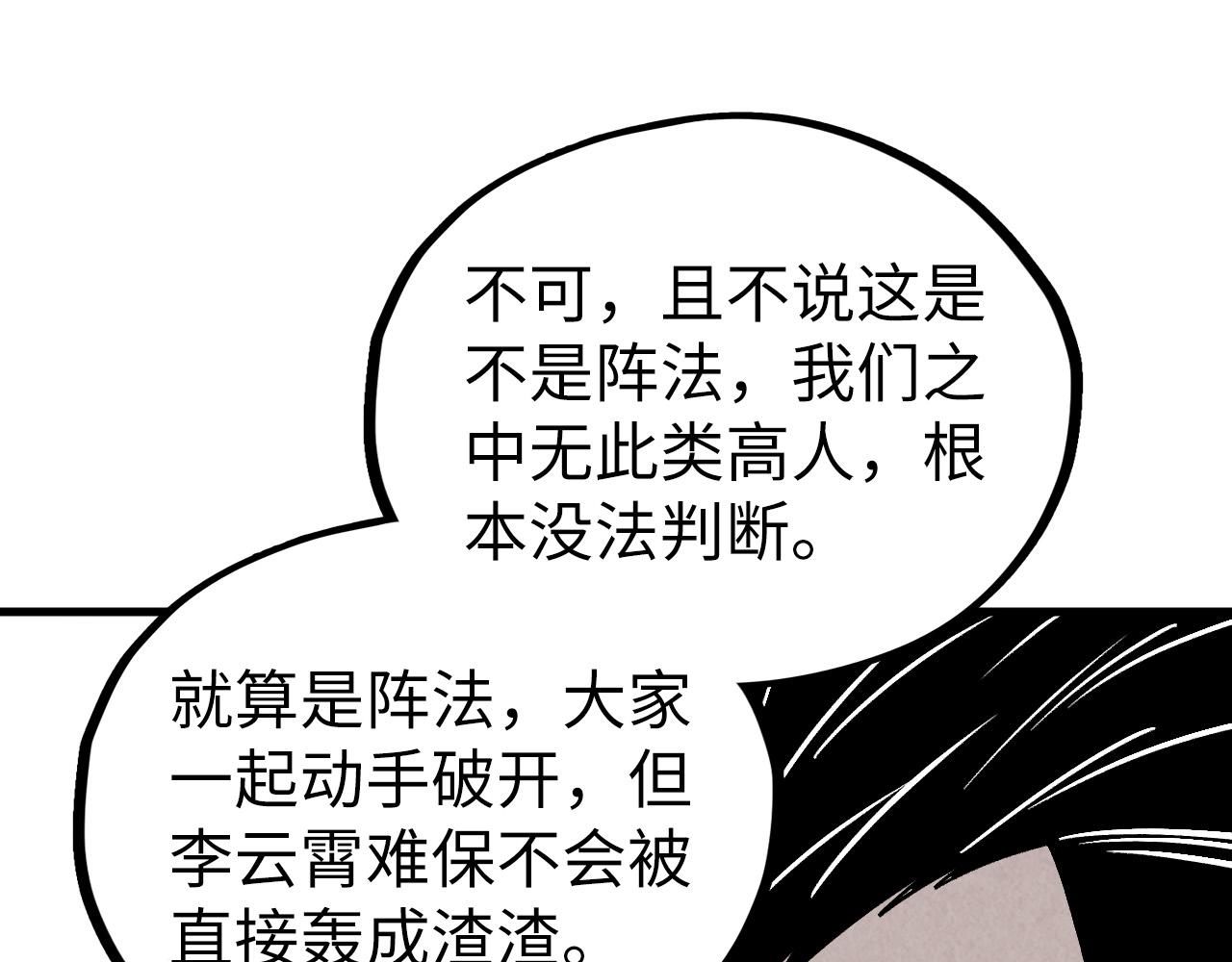 第410话 舞雩一濯平湖镜85