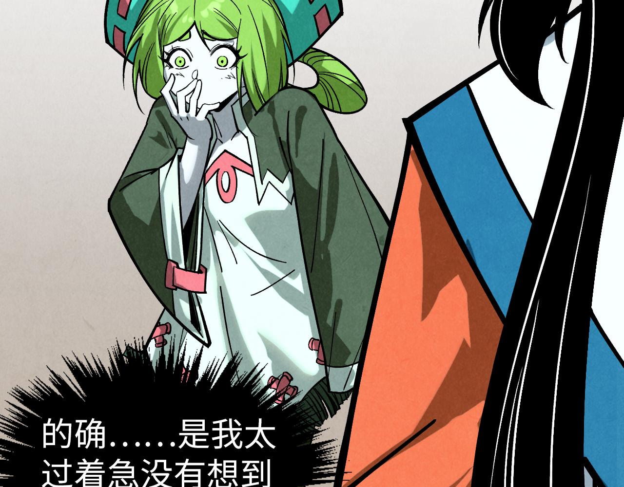 第410话 舞雩一濯平湖镜87