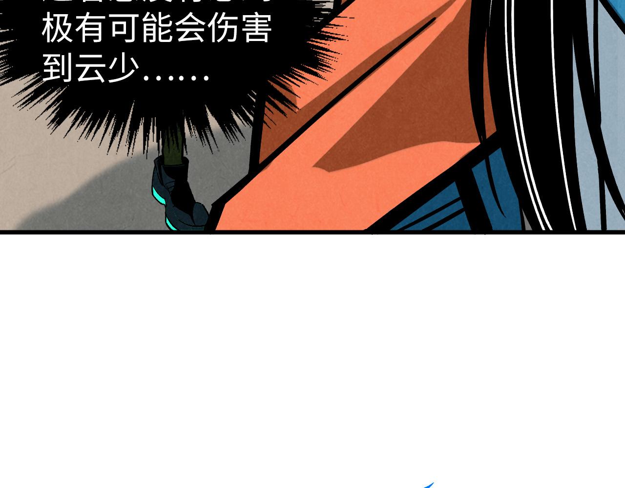 第410话 舞雩一濯平湖镜88