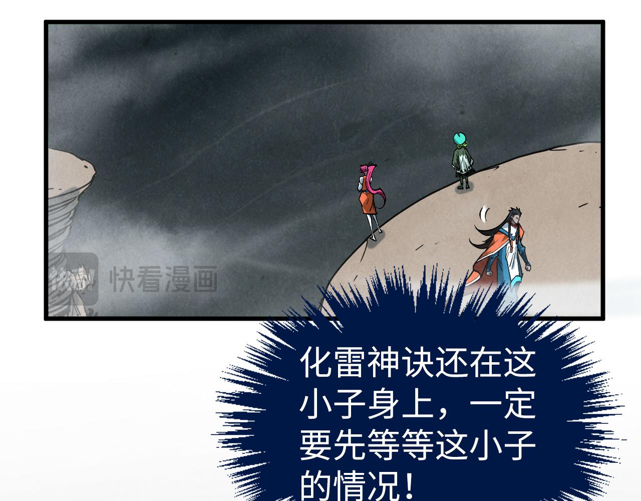第410话 舞雩一濯平湖镜90