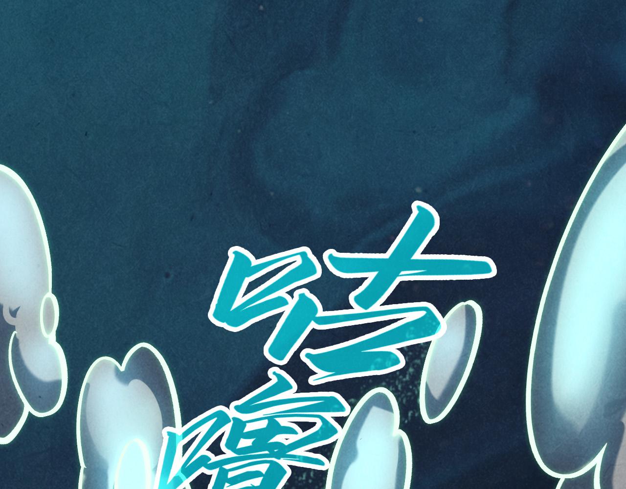 第410话 舞雩一濯平湖镜93