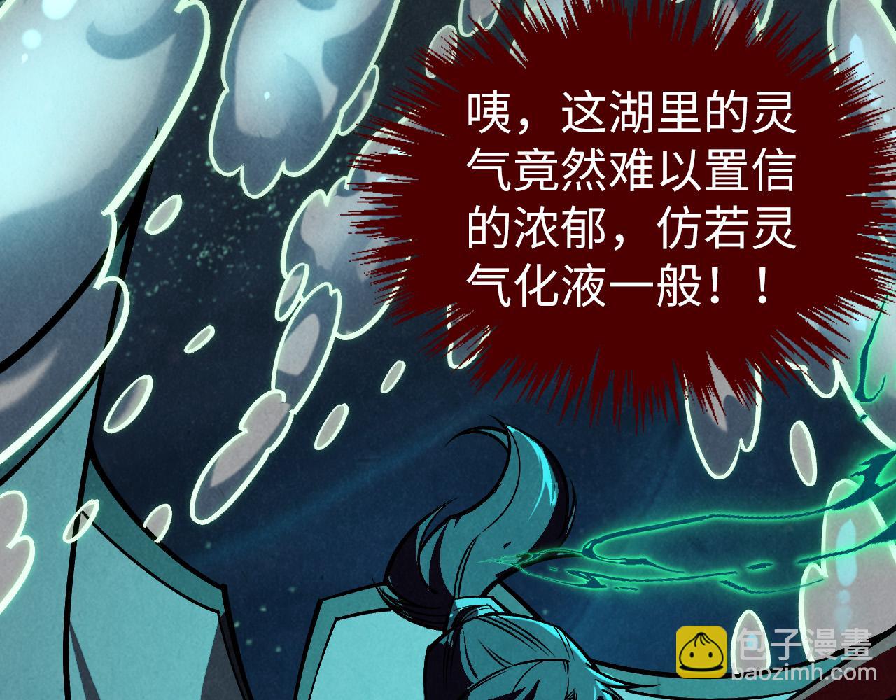 第410话 舞雩一濯平湖镜98