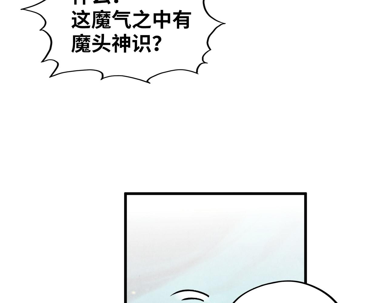 第411话 养蛊成功！！101