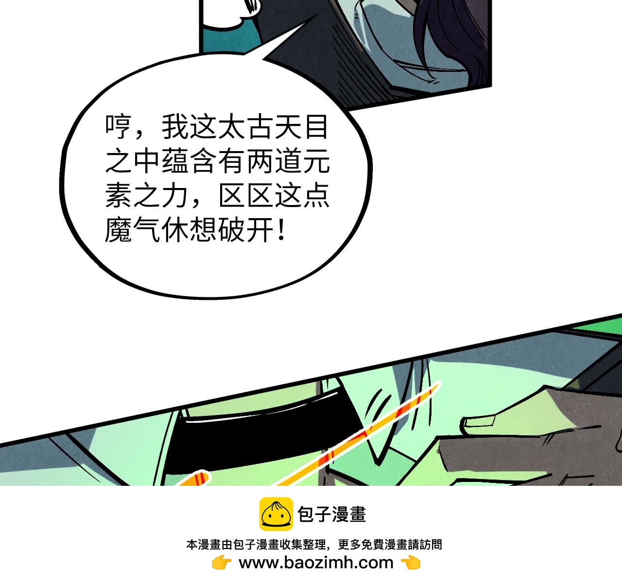 第411话 养蛊成功！！103