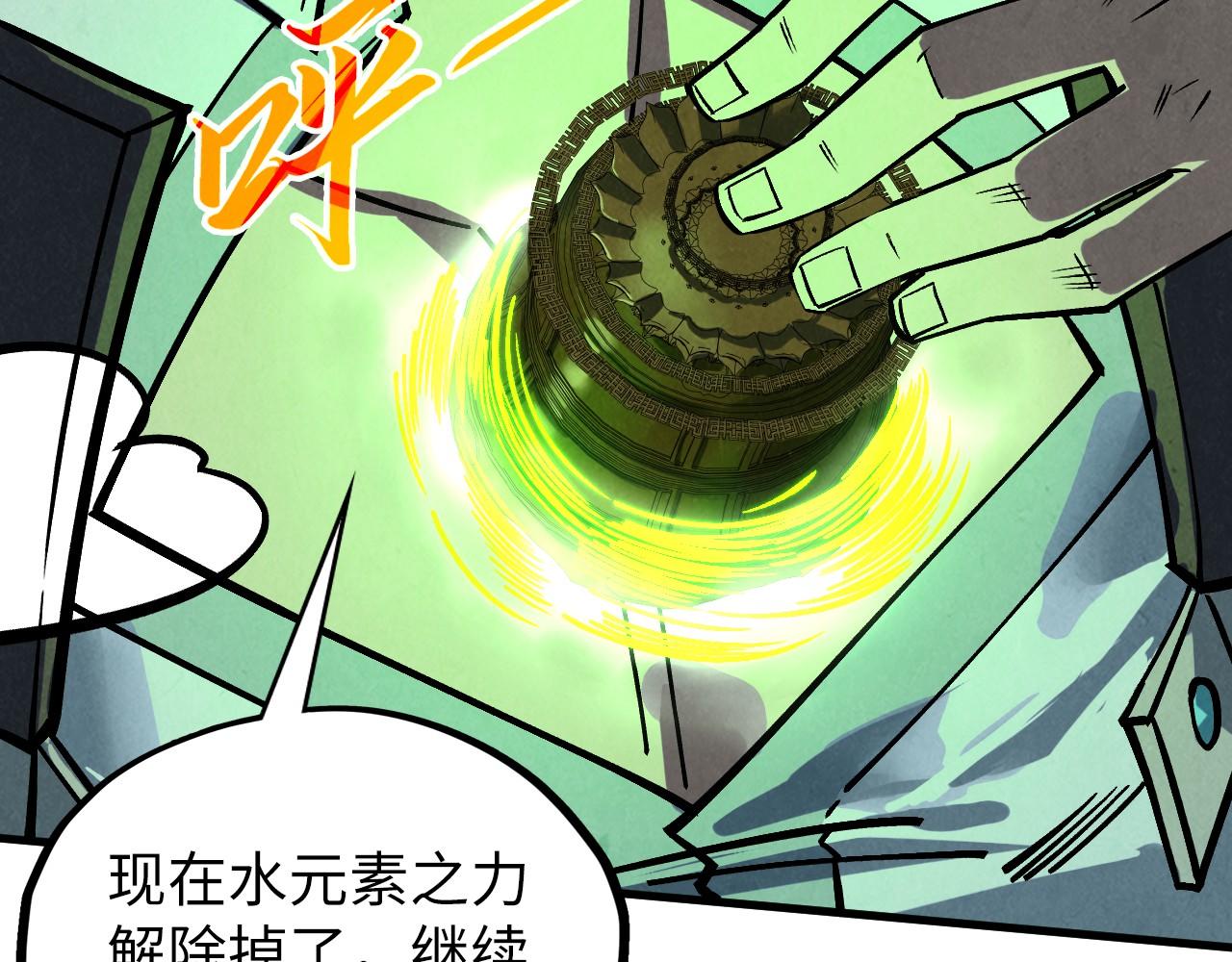 第411话 养蛊成功！！108