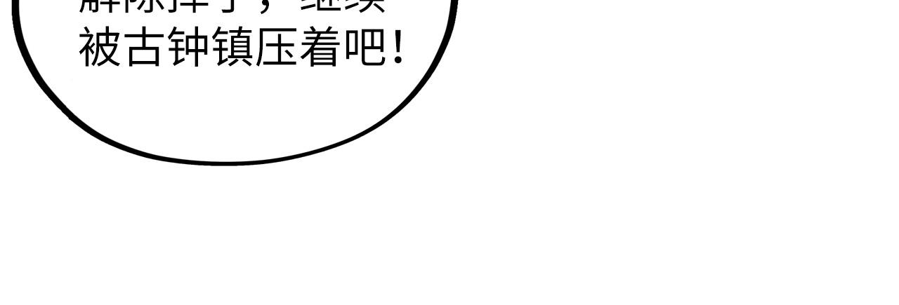 第411话 养蛊成功！！109