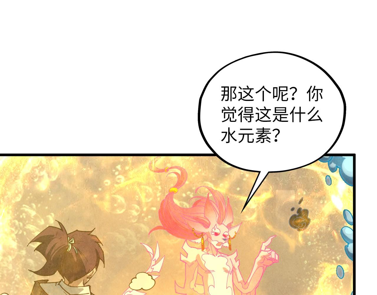 第411话 养蛊成功！！110