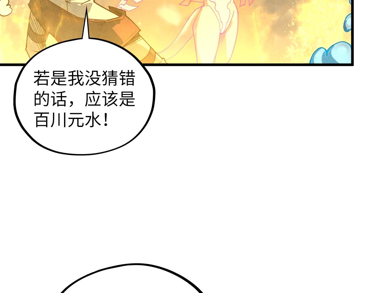 第411话 养蛊成功！！111