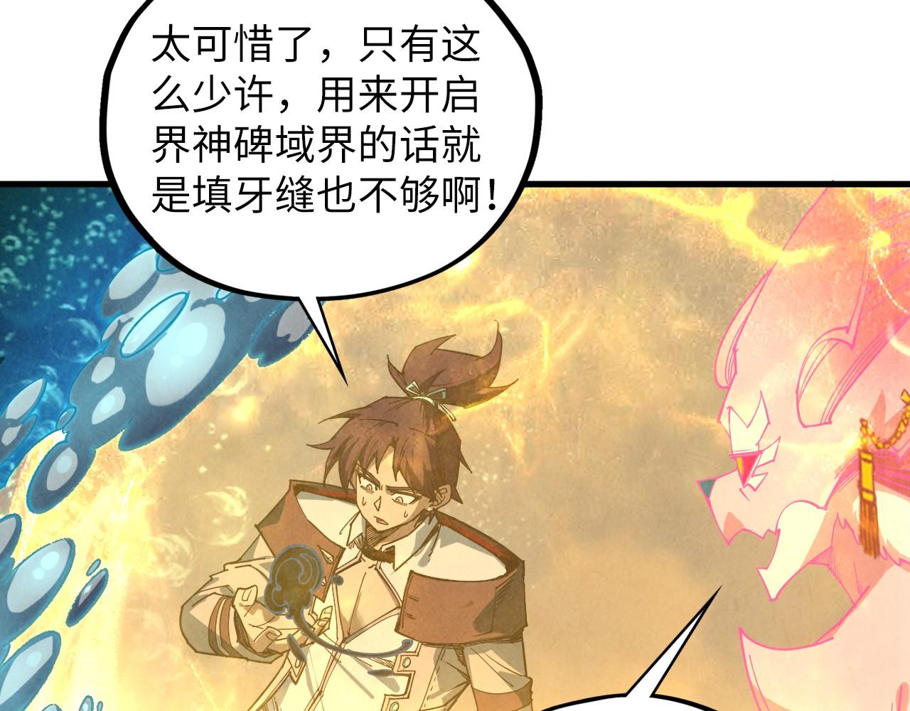 第411话 养蛊成功！！112