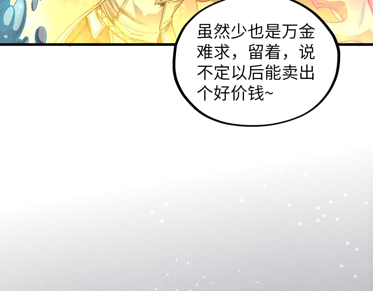第411话 养蛊成功！！113