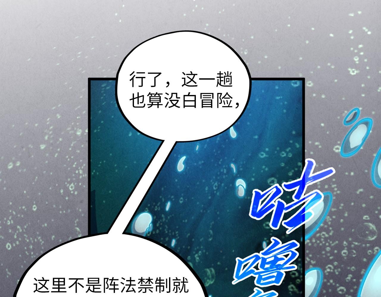 第411话 养蛊成功！！114