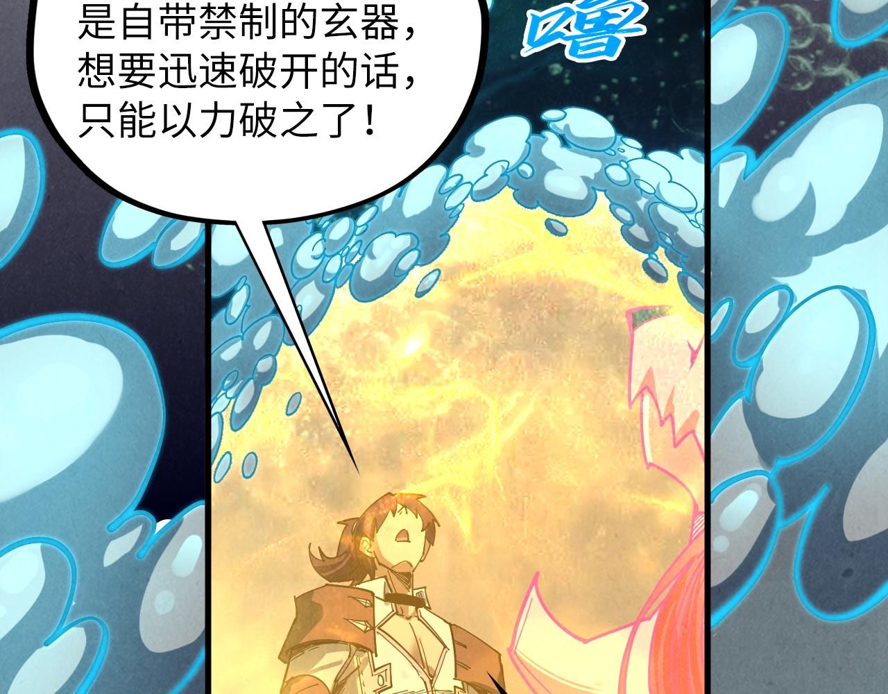 第411话 养蛊成功！！115