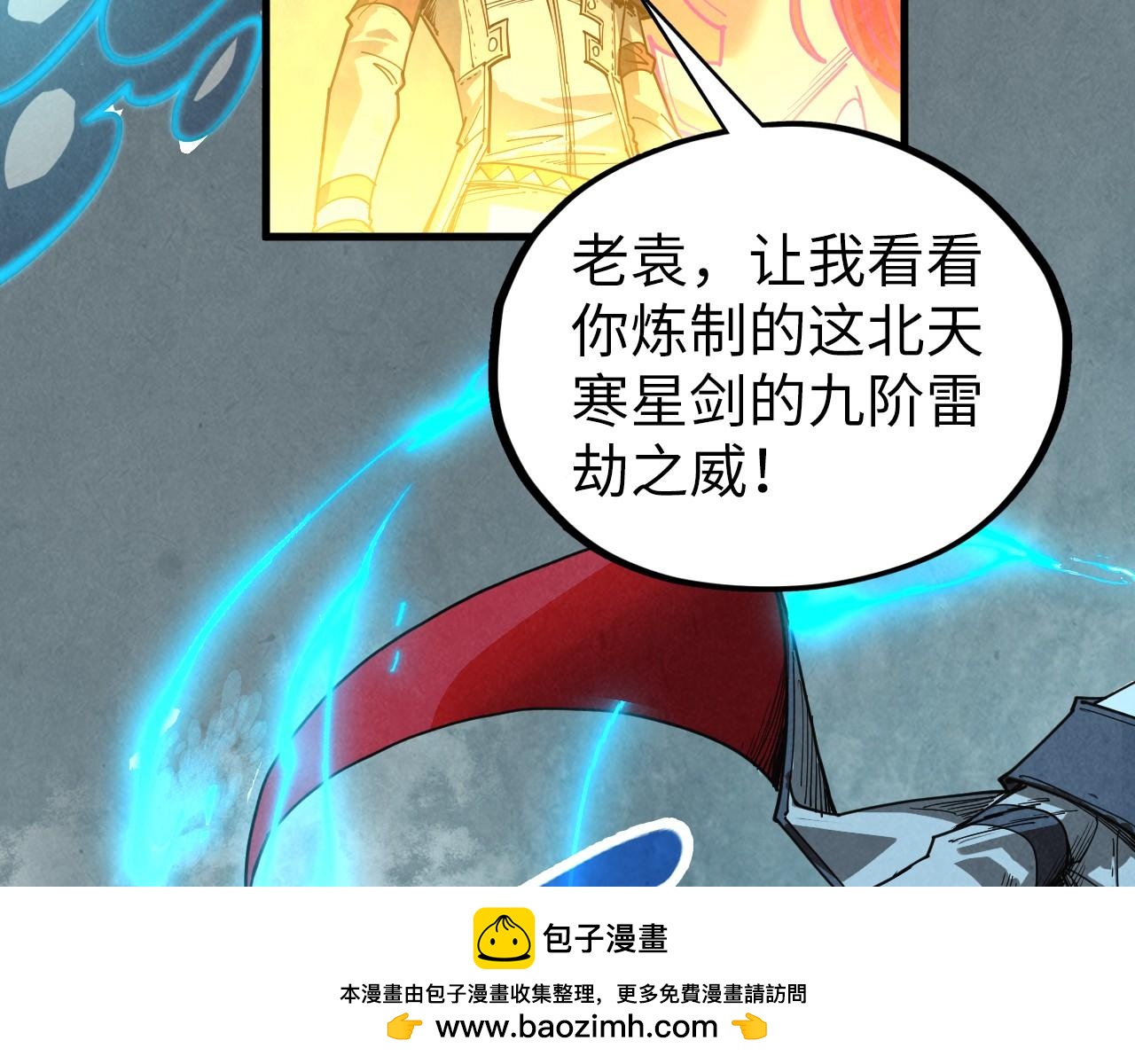 第411话 养蛊成功！！116