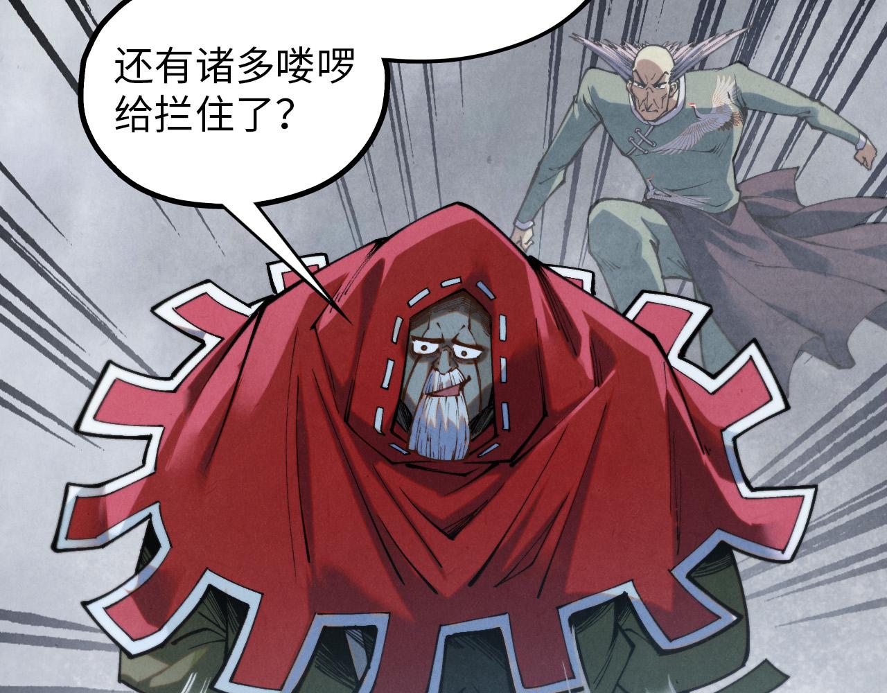 第411话 养蛊成功！！12