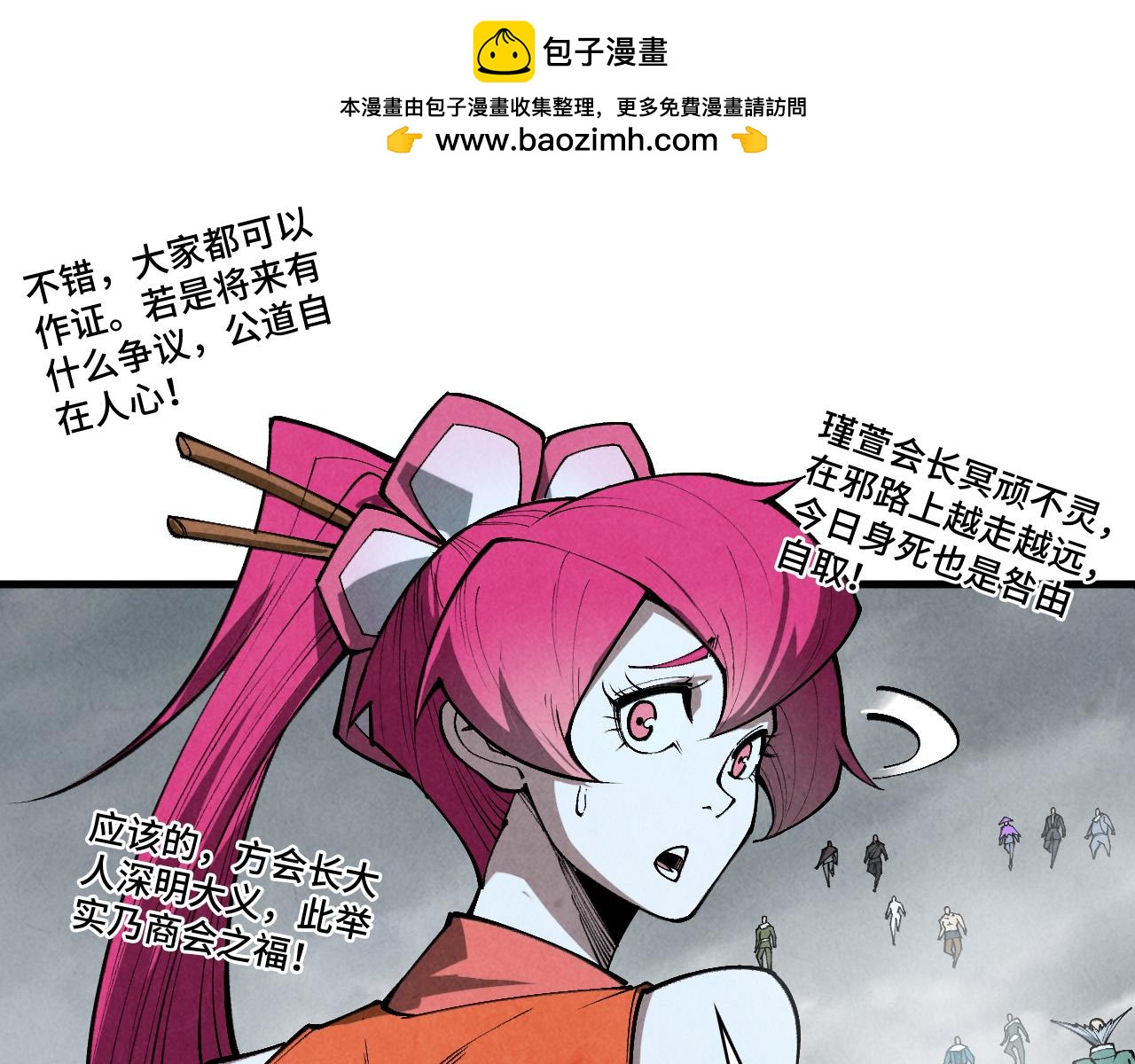 第411话 养蛊成功！！128