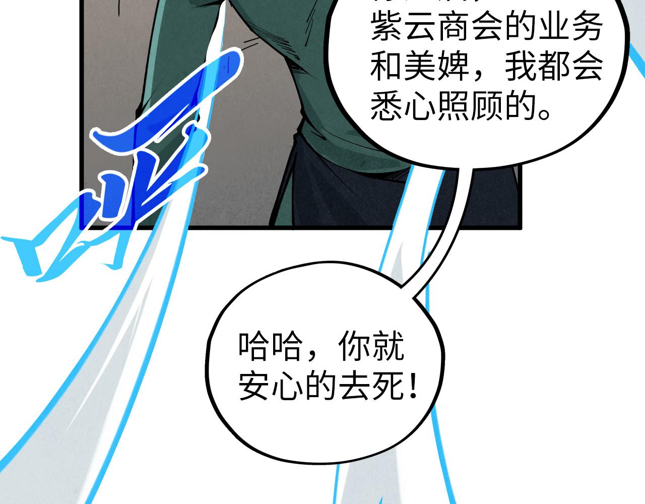 第411话 养蛊成功！！135
