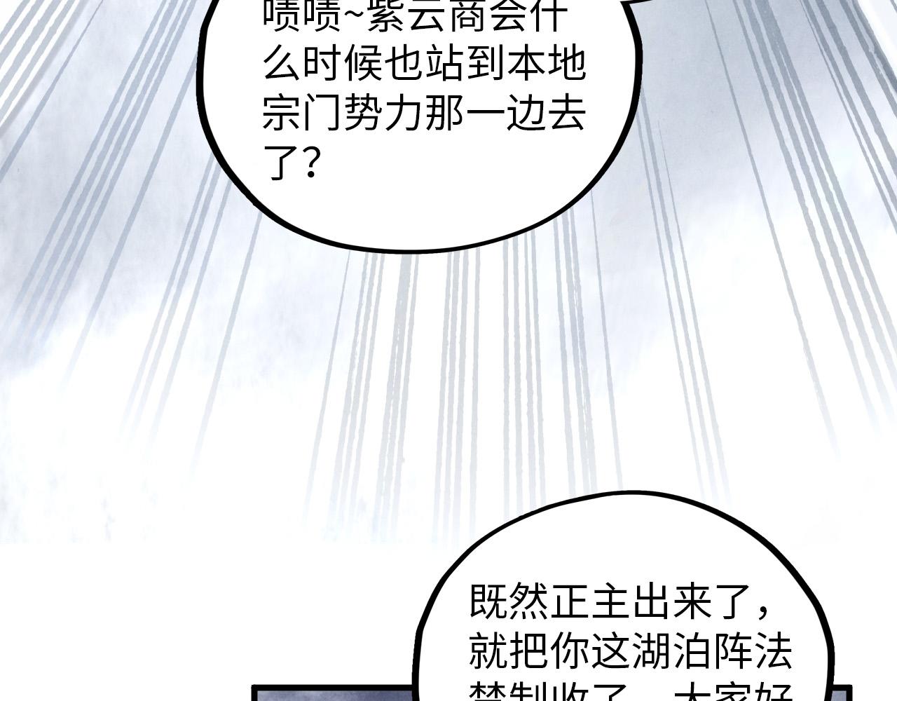 第411话 养蛊成功！！14
