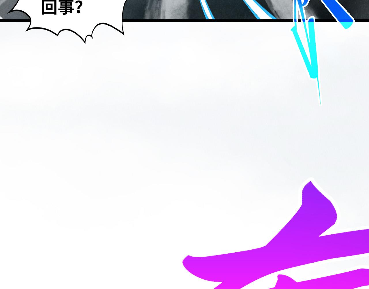 第411话 养蛊成功！！141