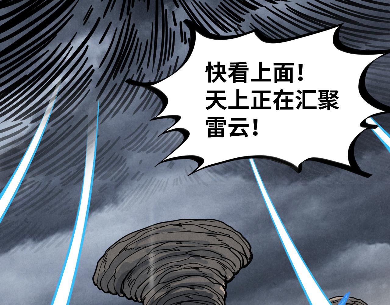 第411话 养蛊成功！！143