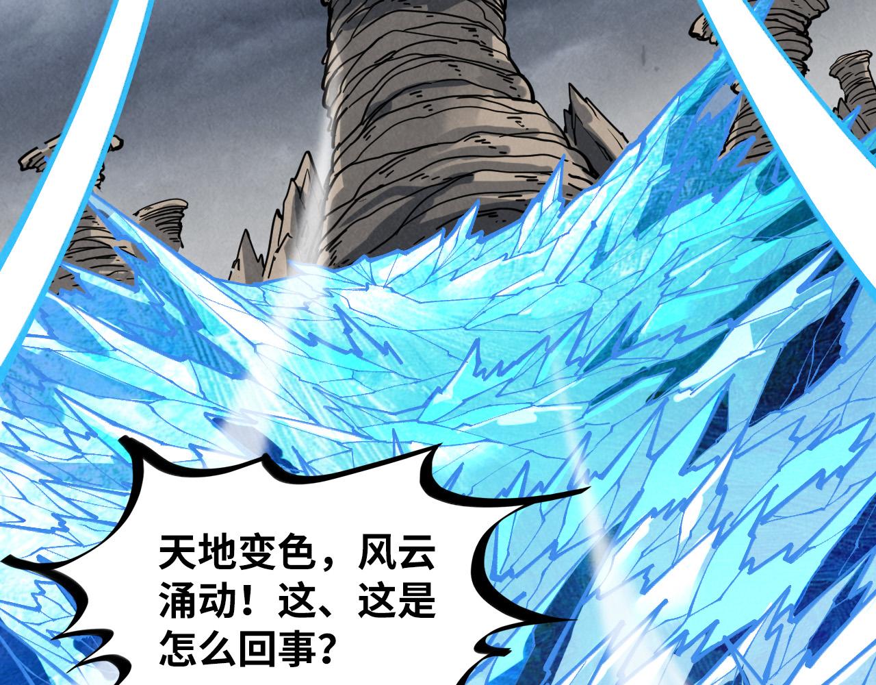 第411话 养蛊成功！！144
