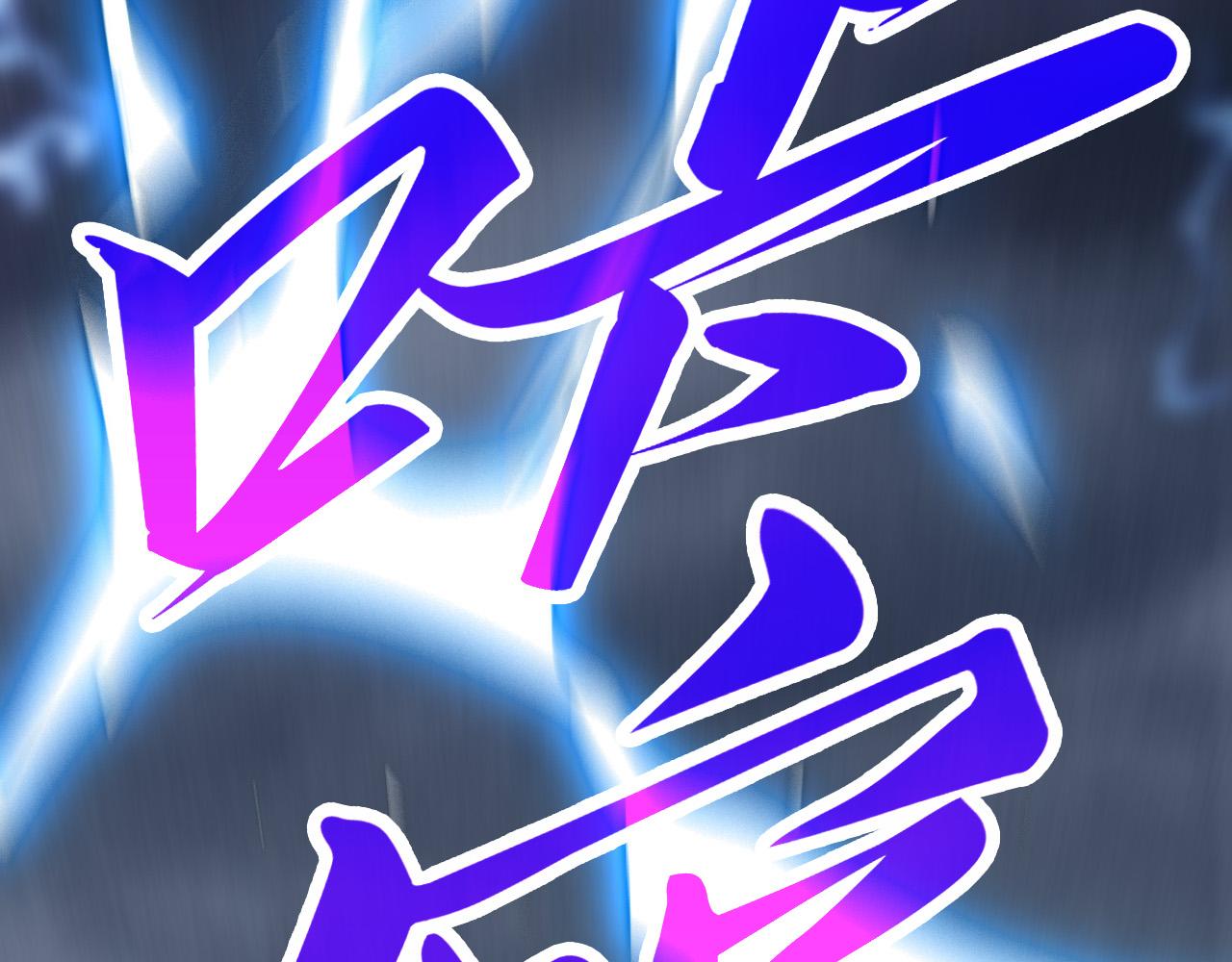 第411话 养蛊成功！！148