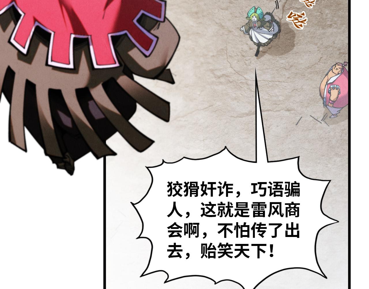 第411话 养蛊成功！！16