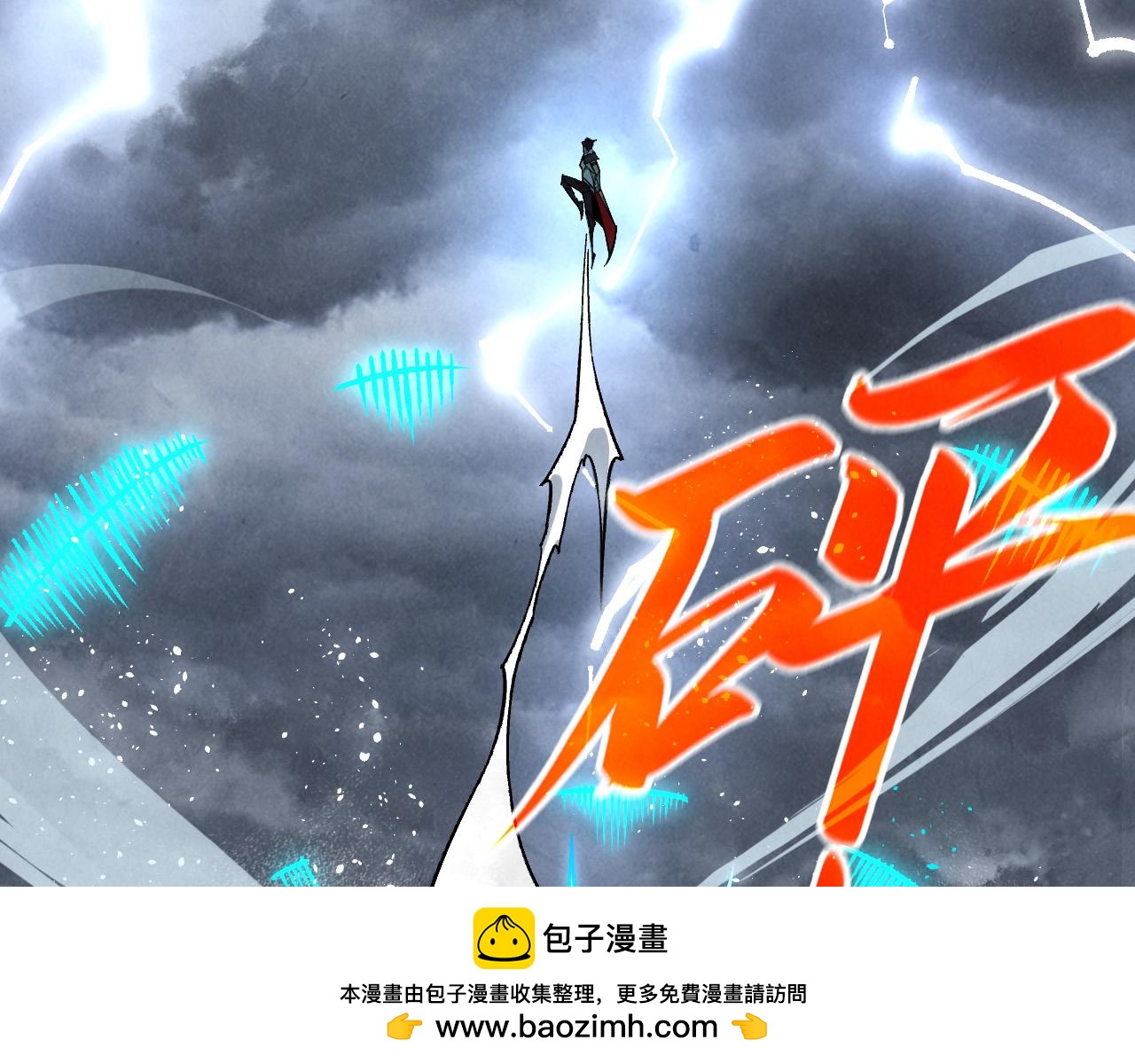 第411话 养蛊成功！！161