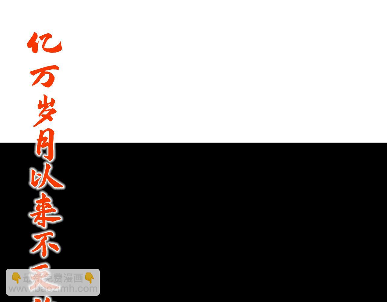第411话 养蛊成功！！172
