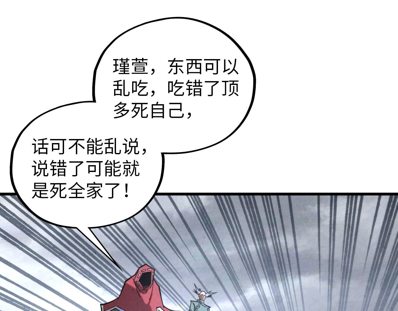 第411话 养蛊成功！！18