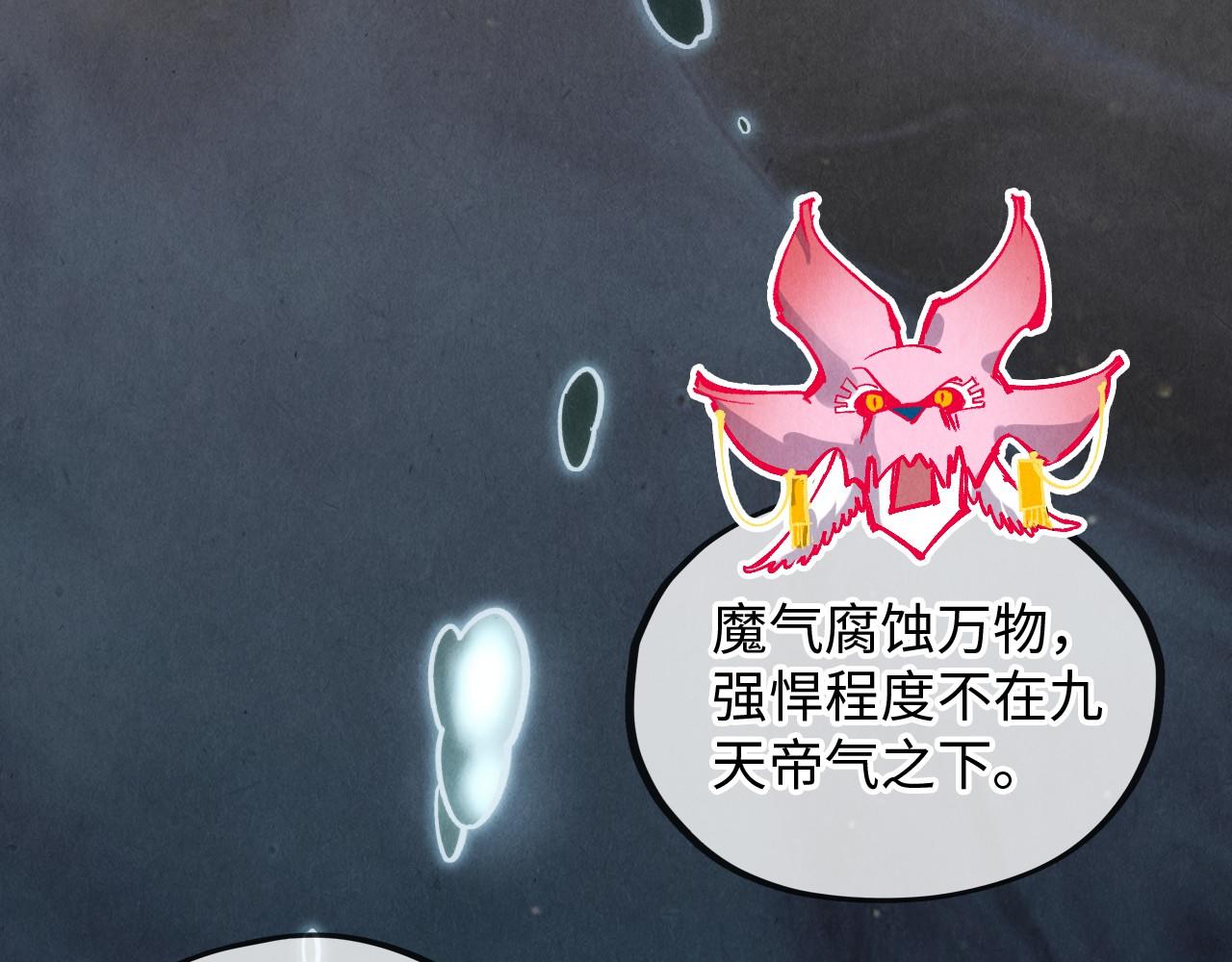 第411话 养蛊成功！！29