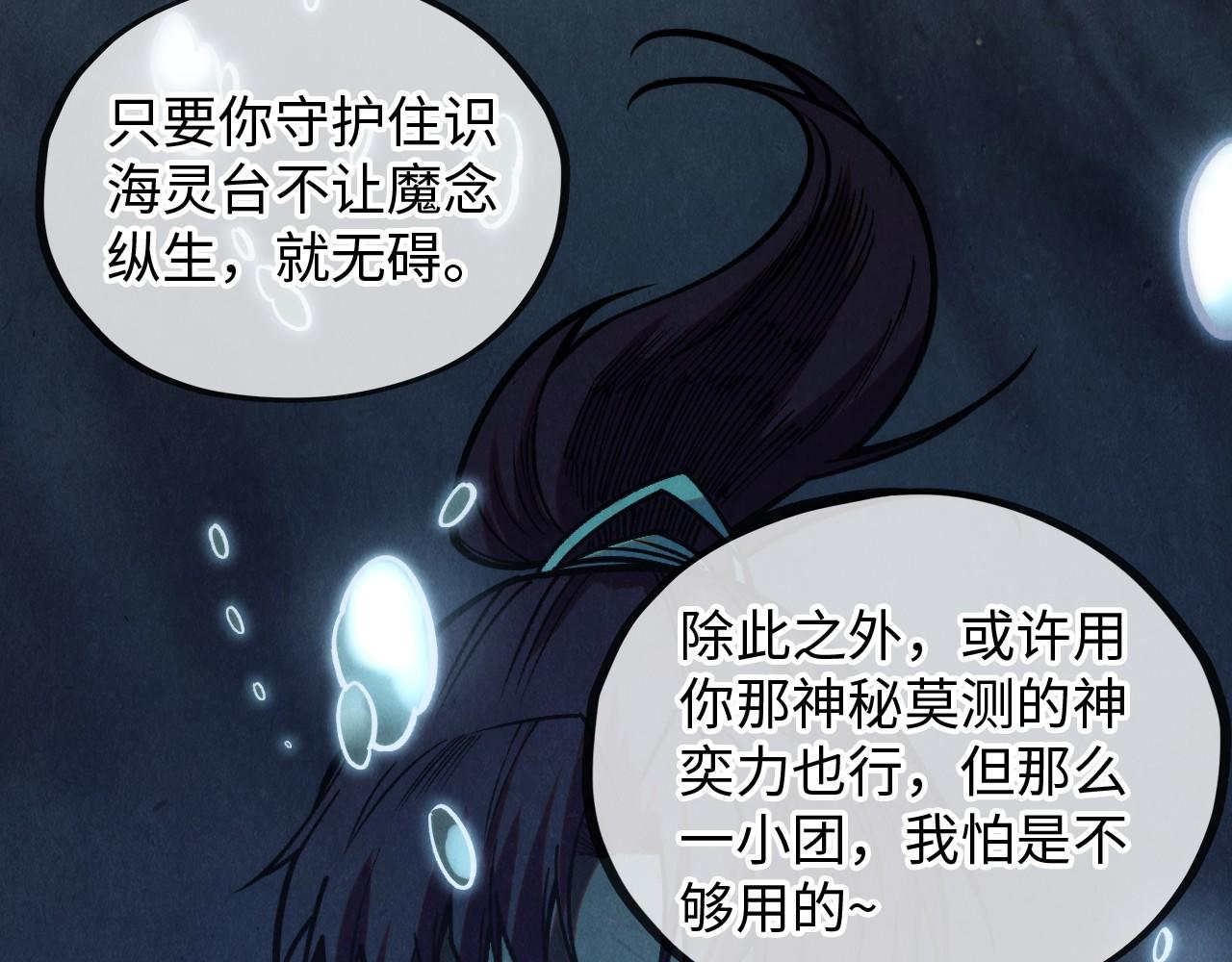 第411话 养蛊成功！！30
