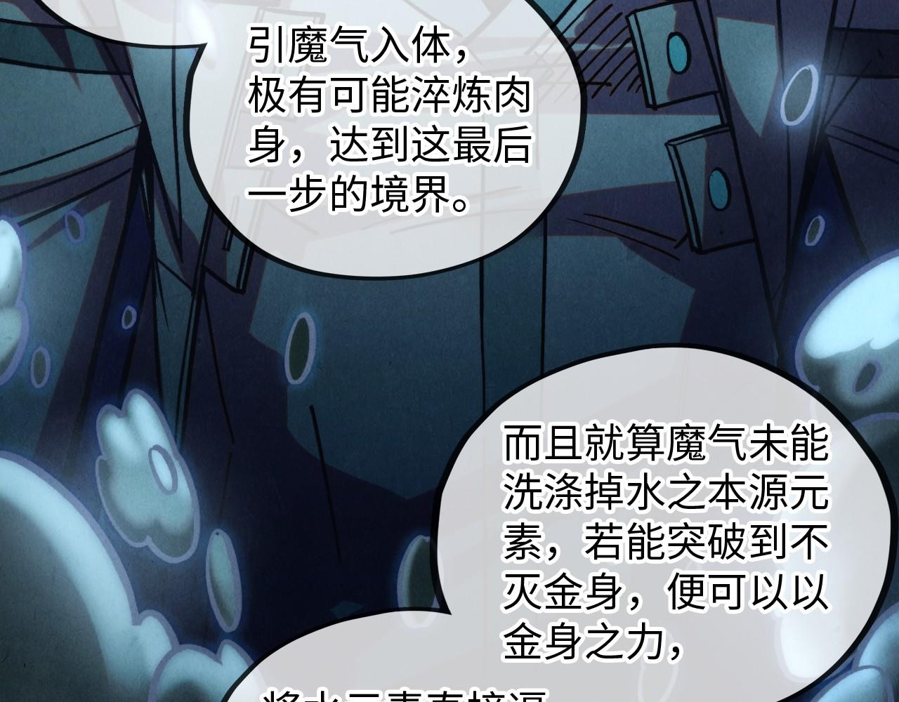第411话 养蛊成功！！32
