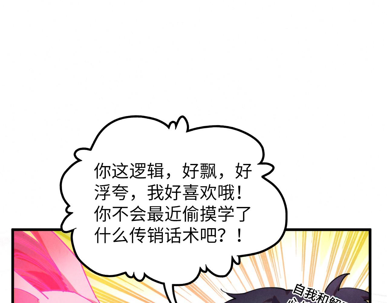 第411话 养蛊成功！！37