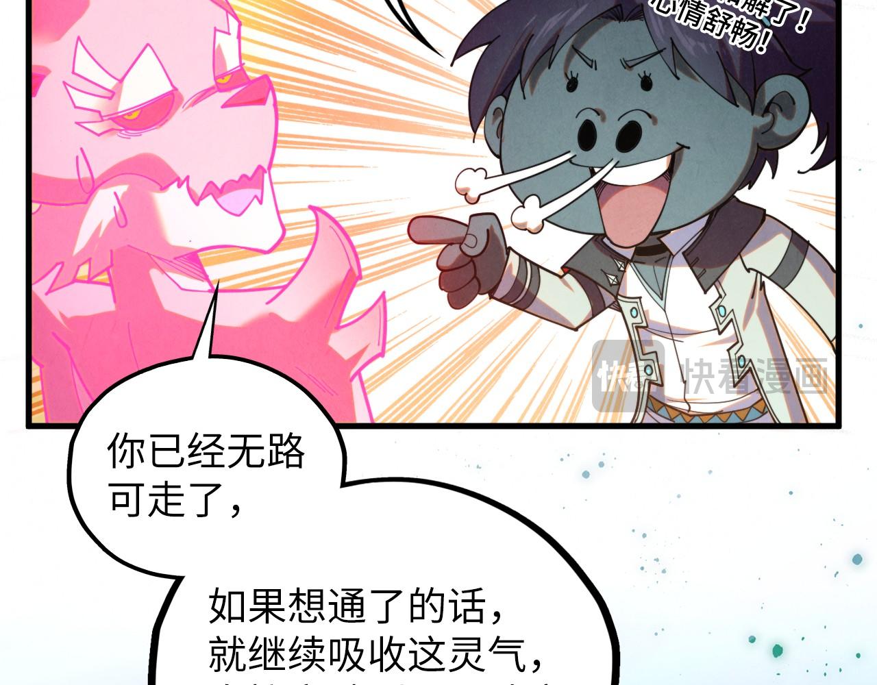 第411话 养蛊成功！！38