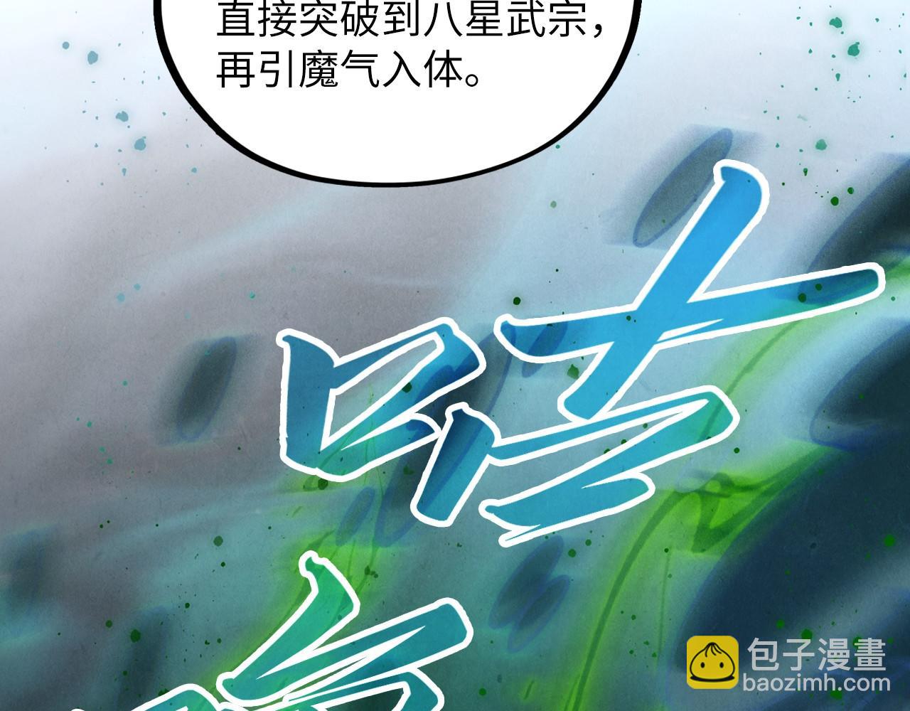 第411话 养蛊成功！！39