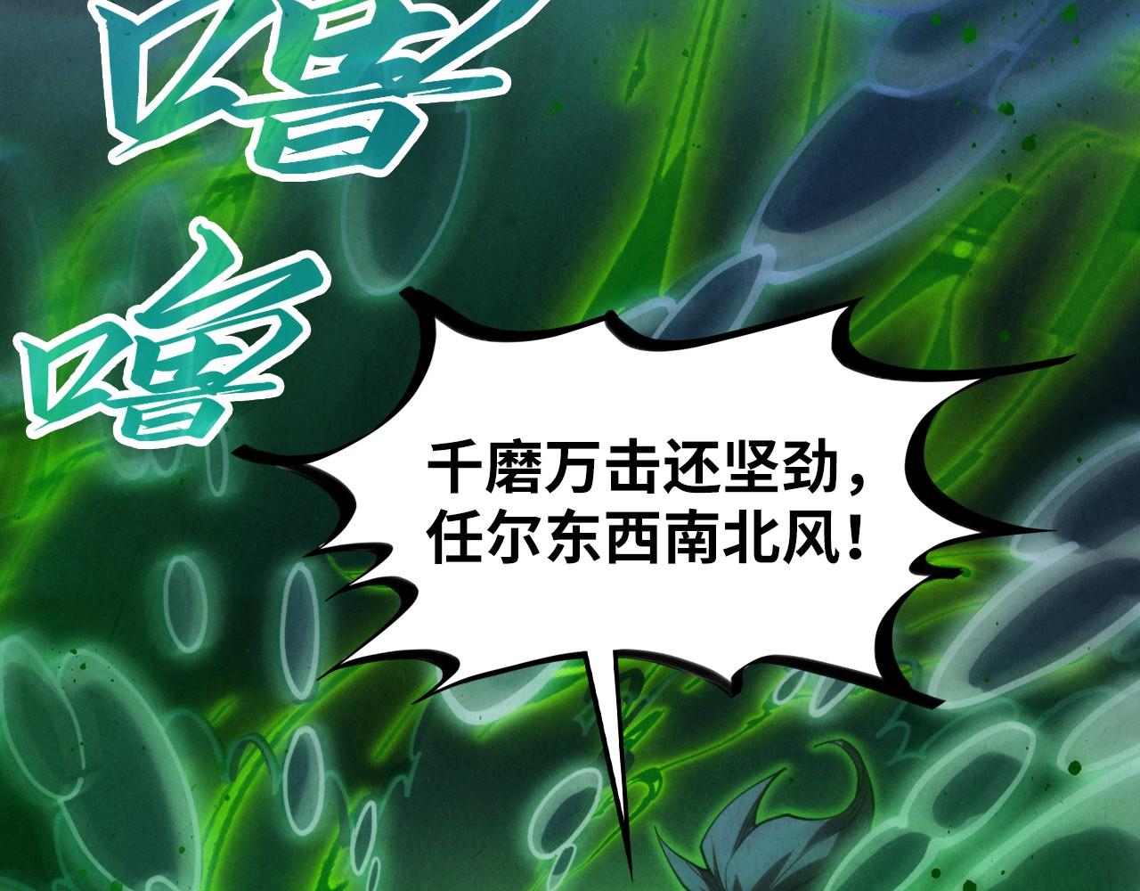 第411话 养蛊成功！！40