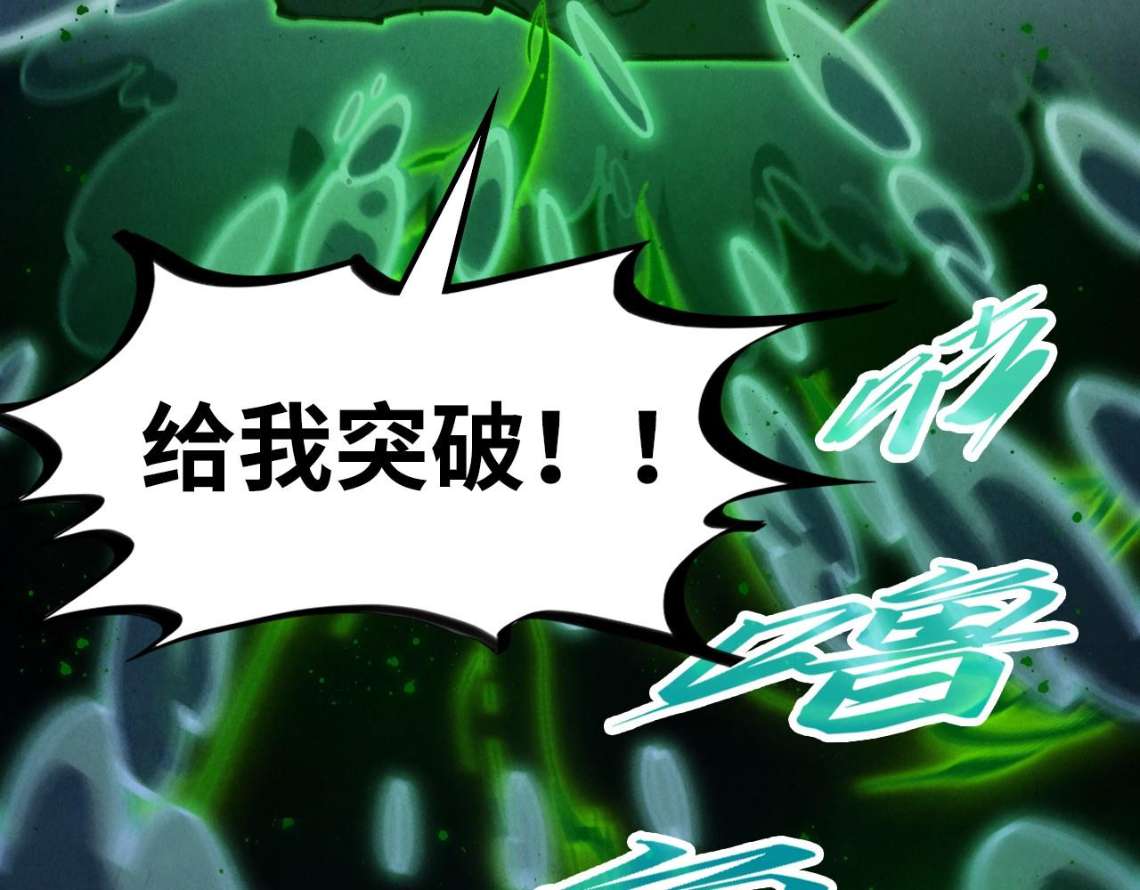 第411话 养蛊成功！！42