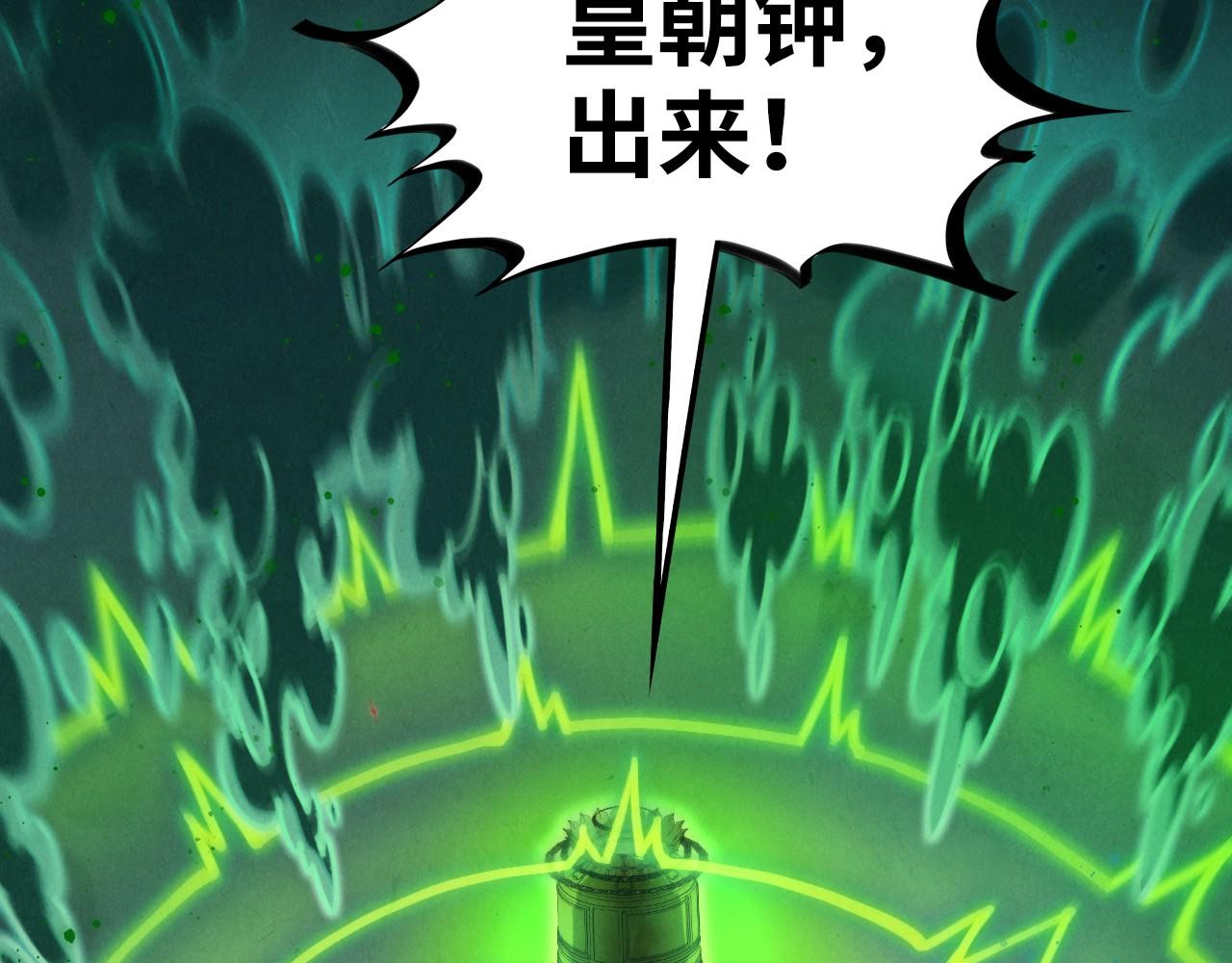 第411话 养蛊成功！！44