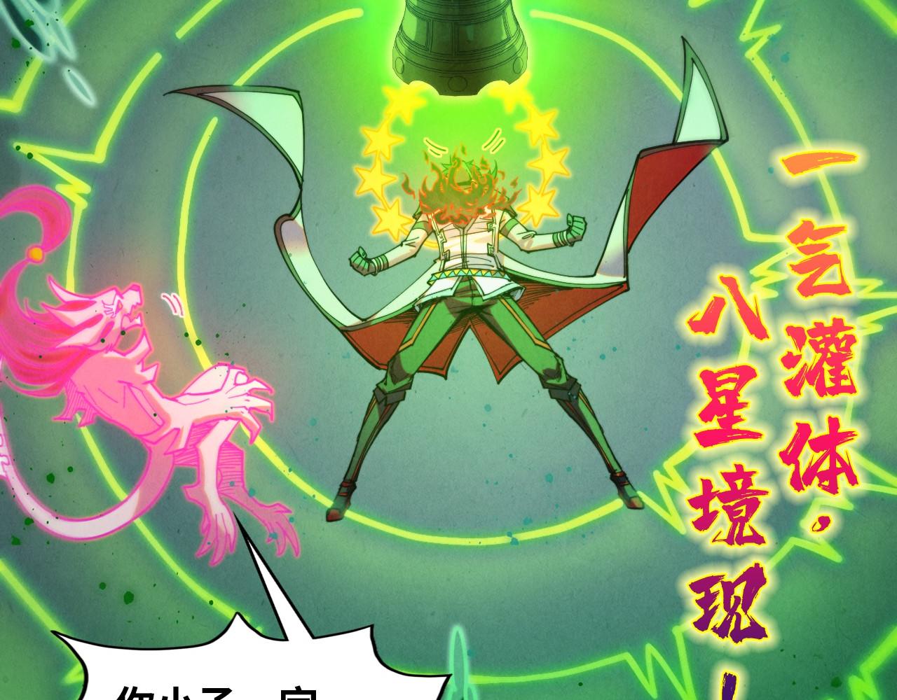 第411话 养蛊成功！！45
