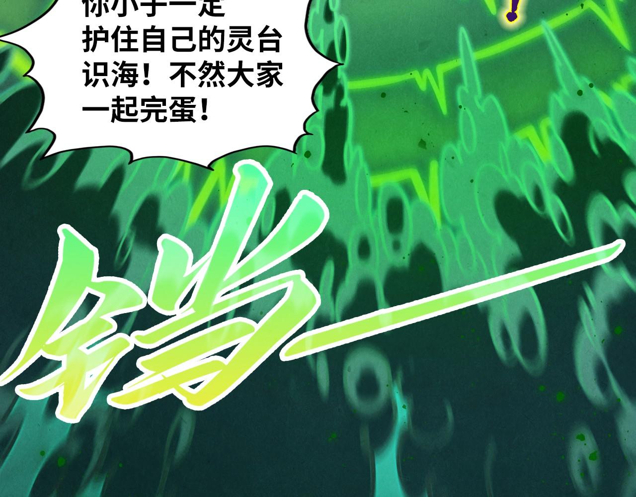 第411话 养蛊成功！！50