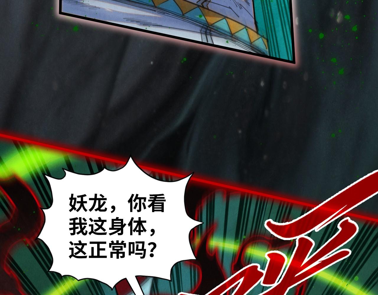 第411话 养蛊成功！！55
