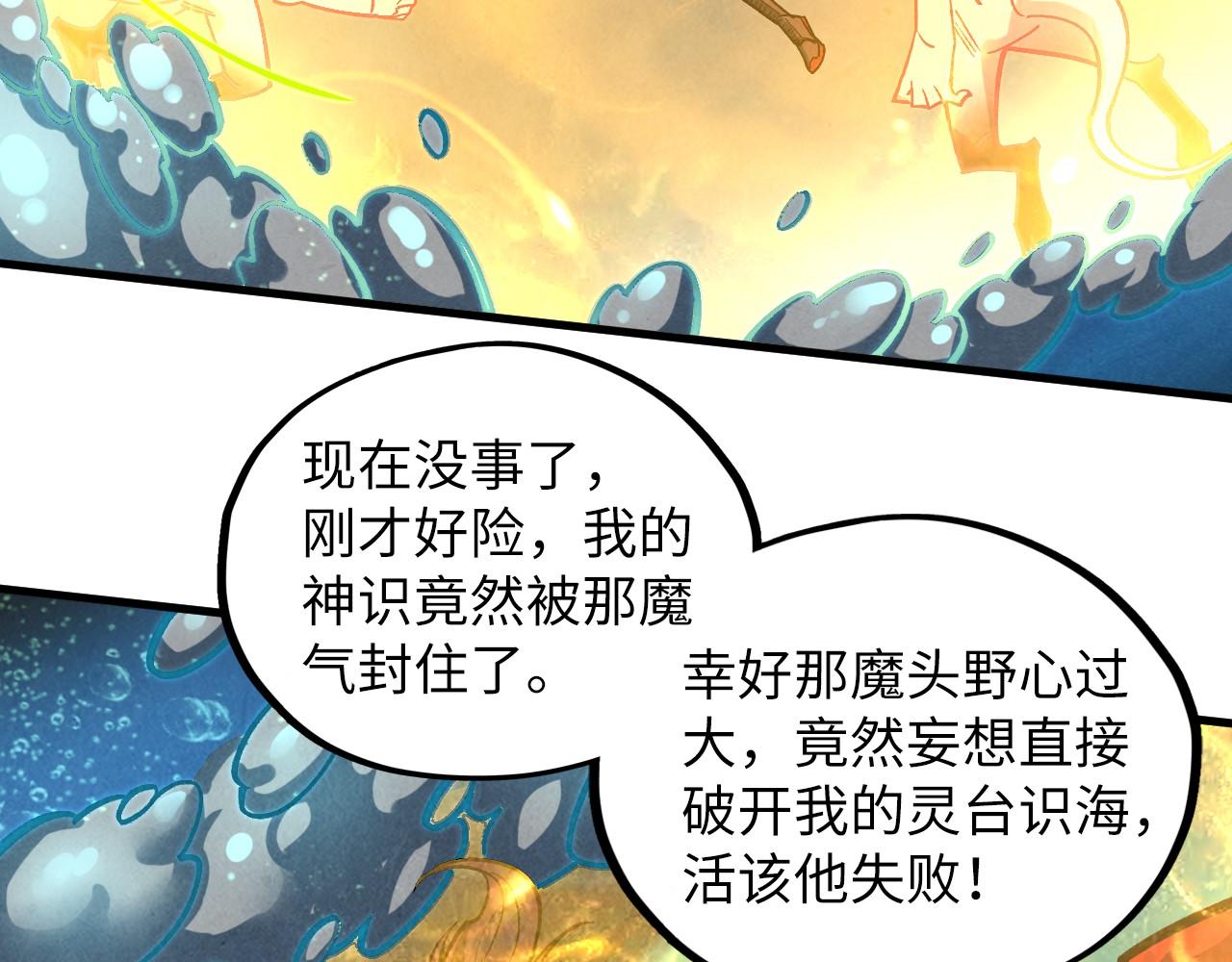 第411话 养蛊成功！！99