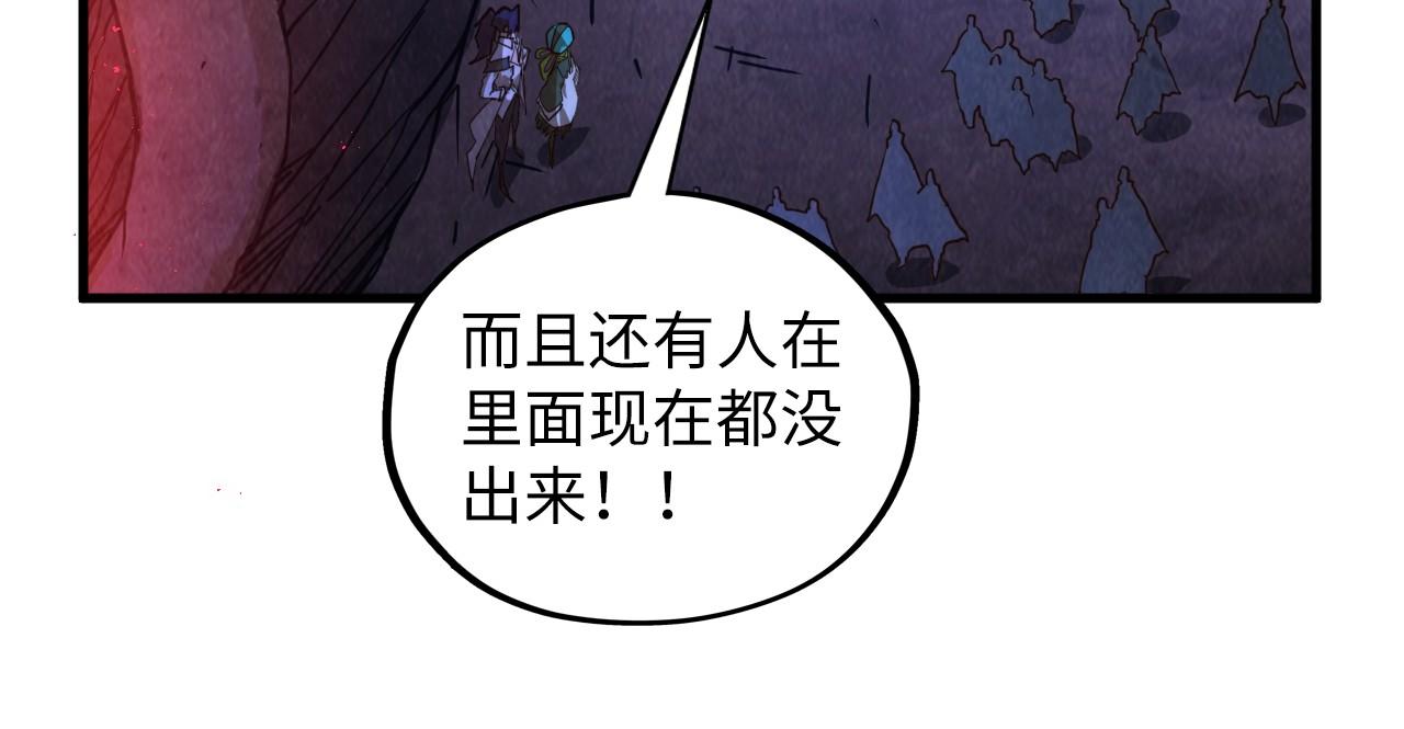 第415话 矿源深洞101