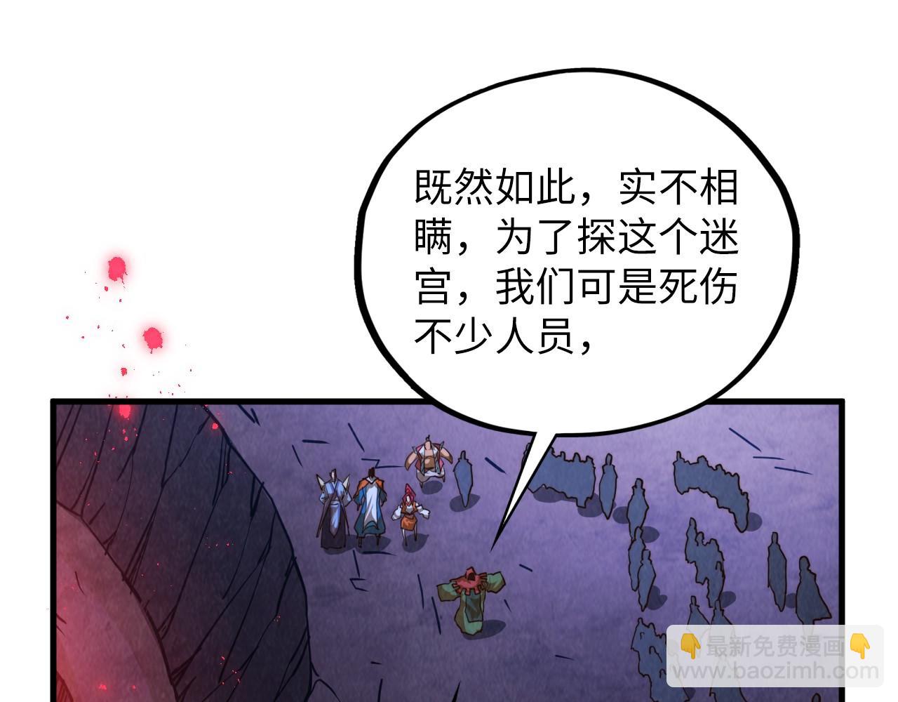 第415话 矿源深洞104