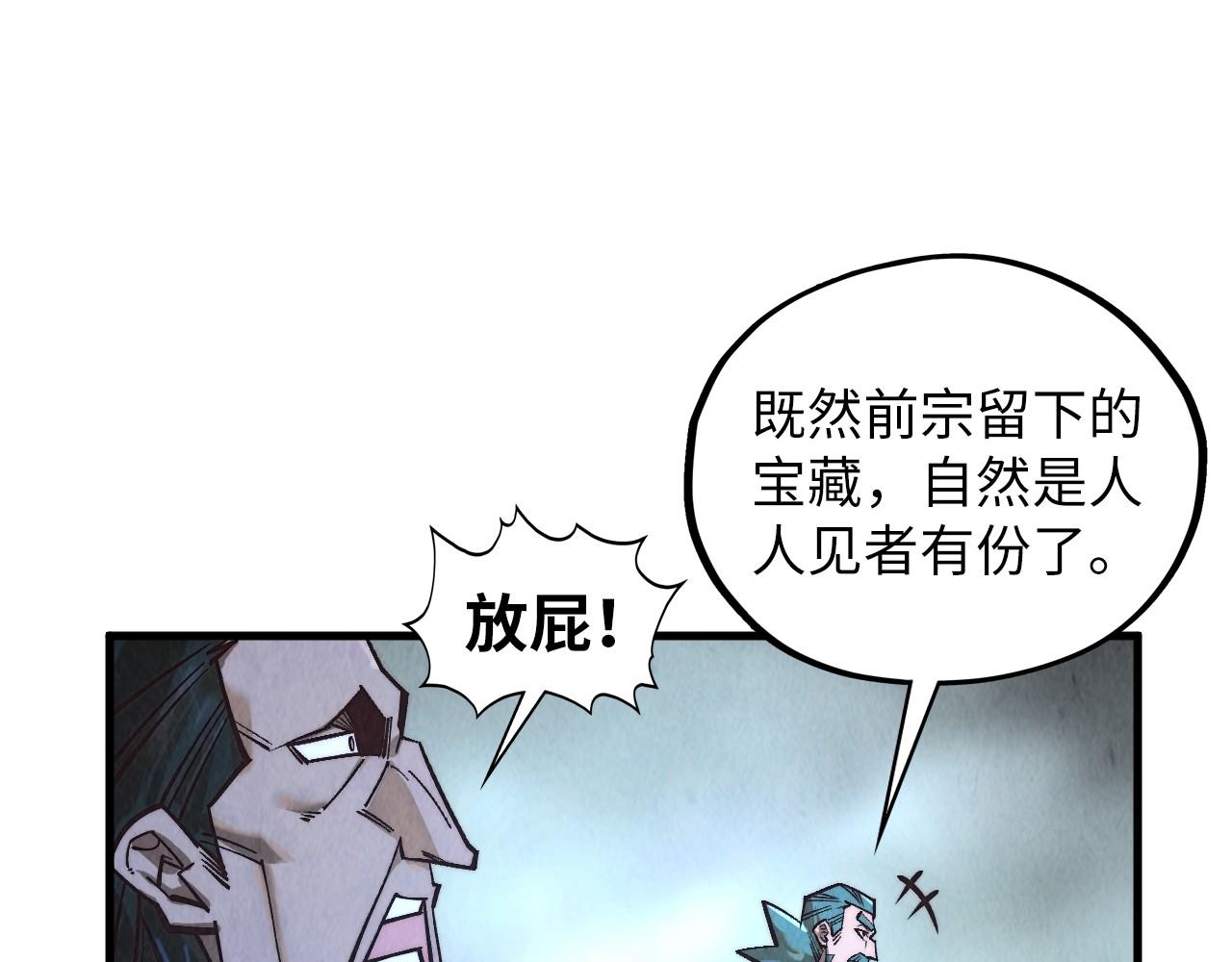 第415话 矿源深洞106