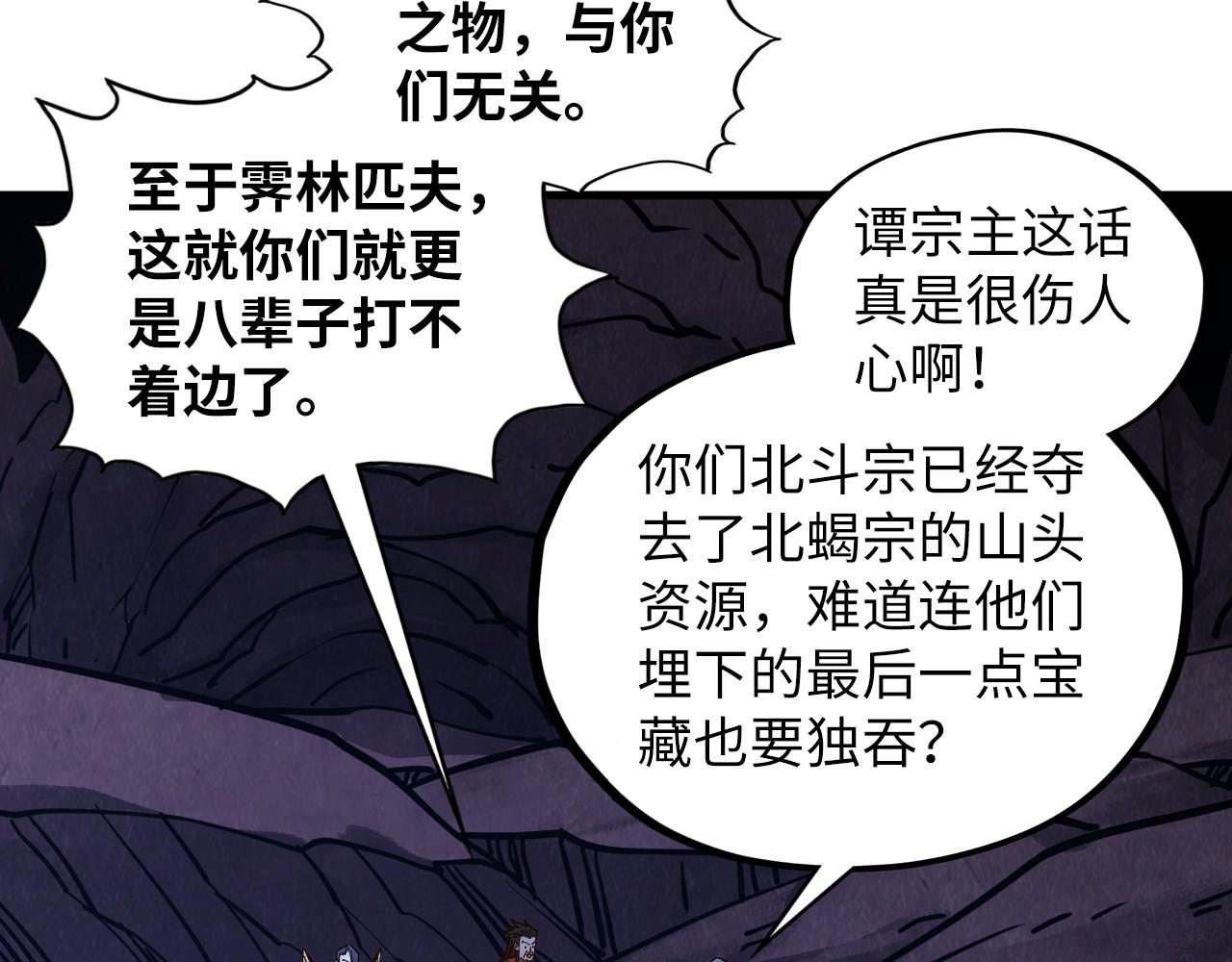 第415话 矿源深洞108