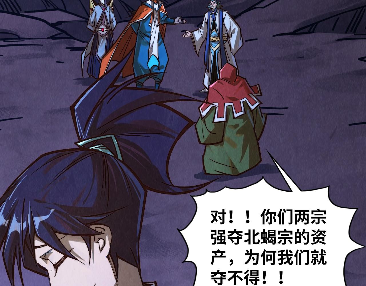 第415话 矿源深洞109