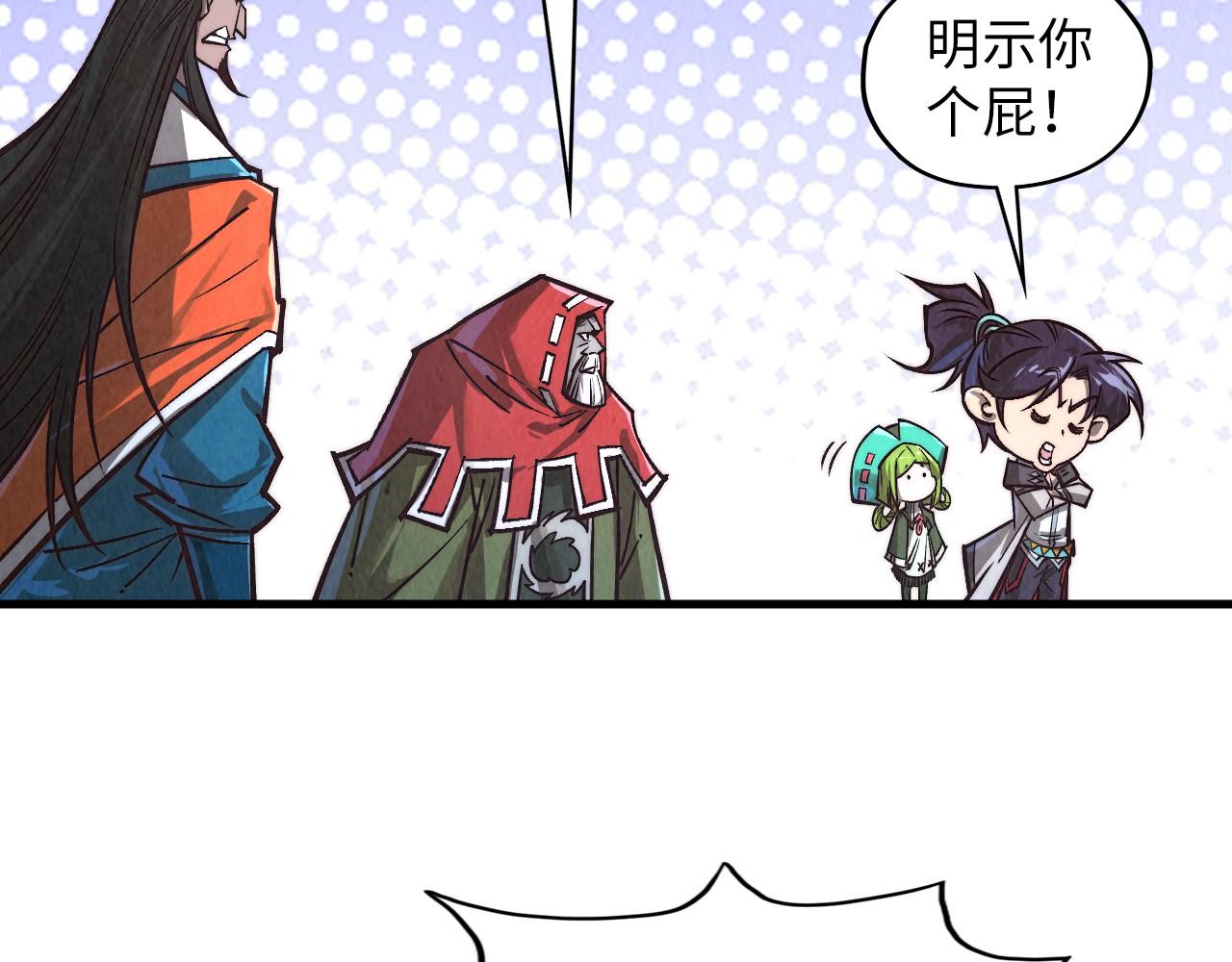 第415话 矿源深洞112
